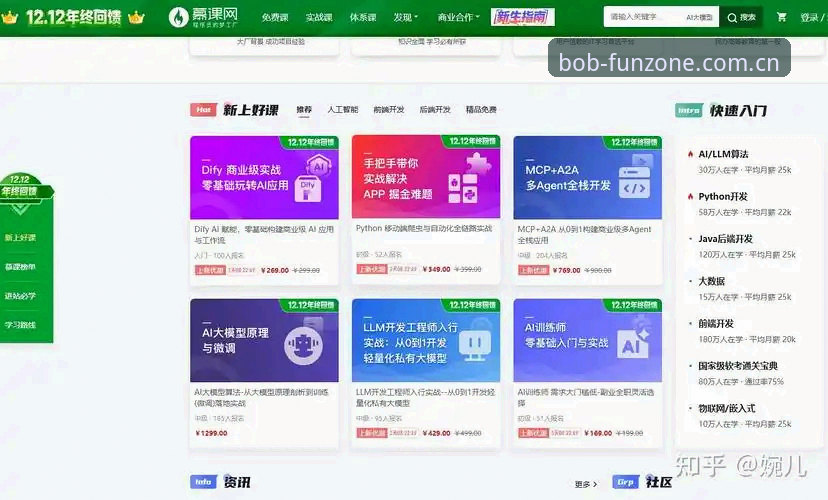 BOB平台更新 BOB平台更新详解:从v2.1.0版本看娱乐体验的突破性升级