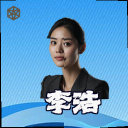 李浩